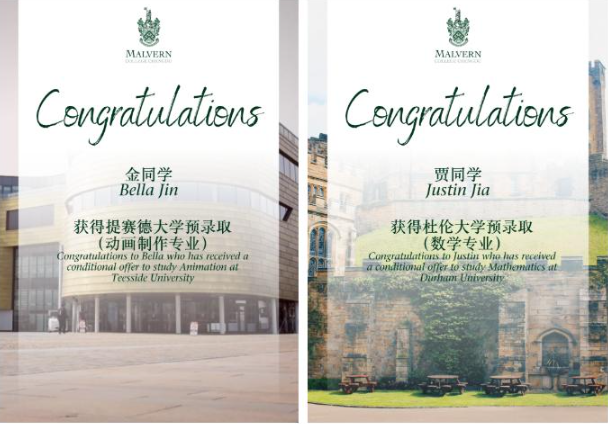 喜报 | MCC成都墨尔文再获牛剑，5+1（牛剑+帝国理工面邀）(图10)