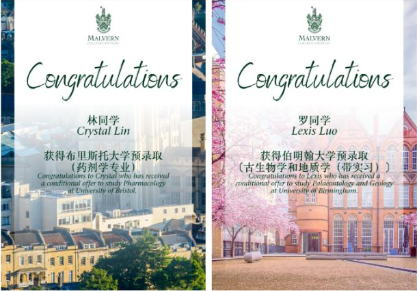 喜报 | MCC成都墨尔文再获牛剑，5+1（牛剑+帝国理工面邀）(图12)