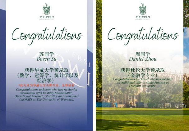 喜报 | MCC成都墨尔文再获牛剑，5+1（牛剑+帝国理工面邀）(图11)