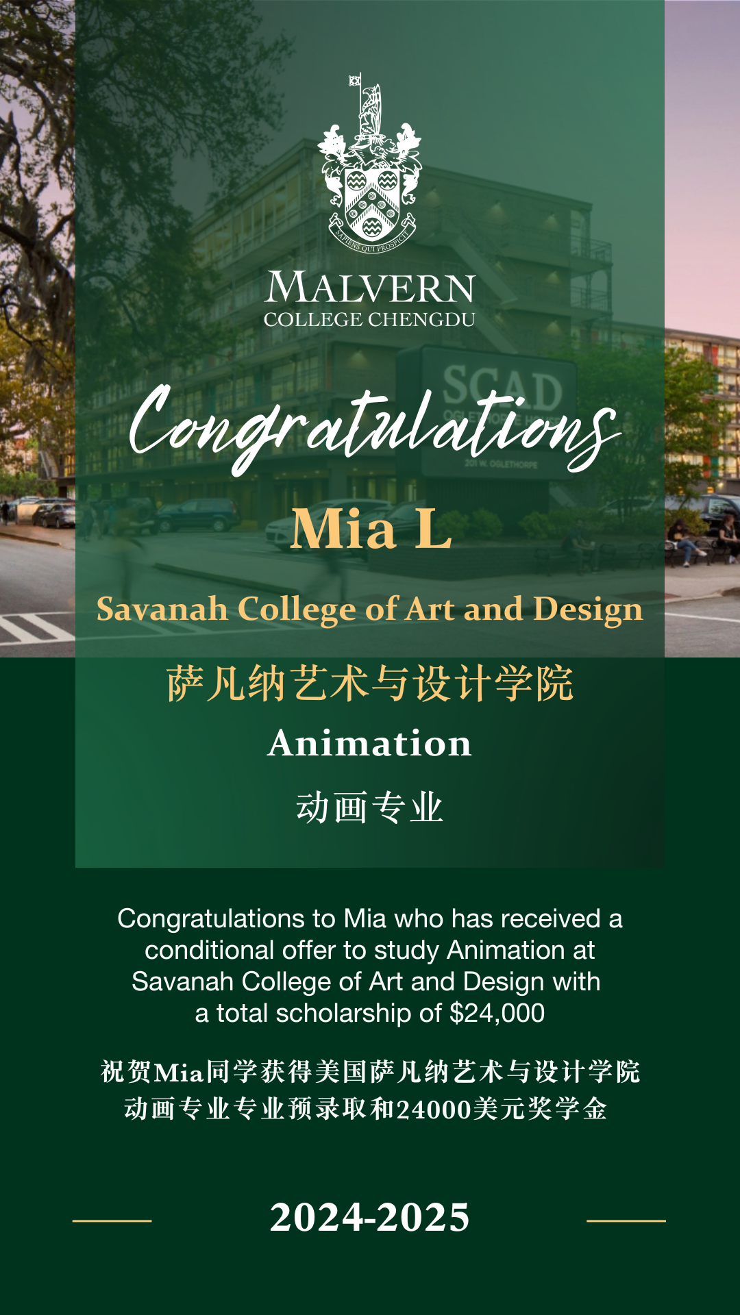 Offer 再次来袭 | 学子斩获世界名校入场券(图16)