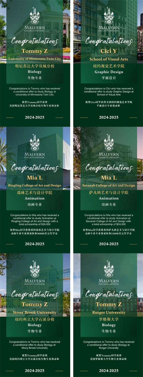 成都墨尔文学校2025年升学喜报，成绩辉煌引发热议！(图2)