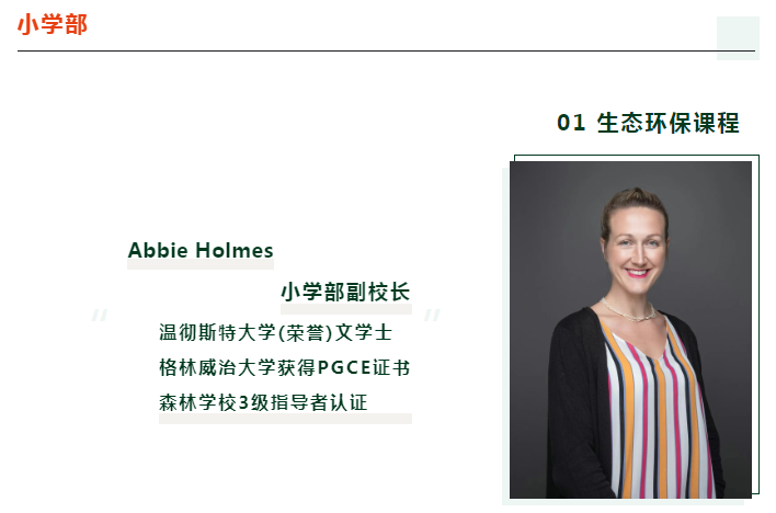 成都墨尔文开放日预告 | 教育规划怎么做？(图10)