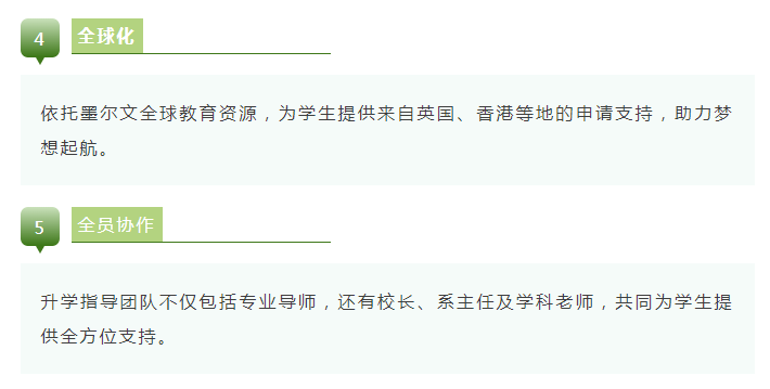 成都墨尔文4月开放日预告 | 学校如何助力学生成功申请G5及藤校？(图6)