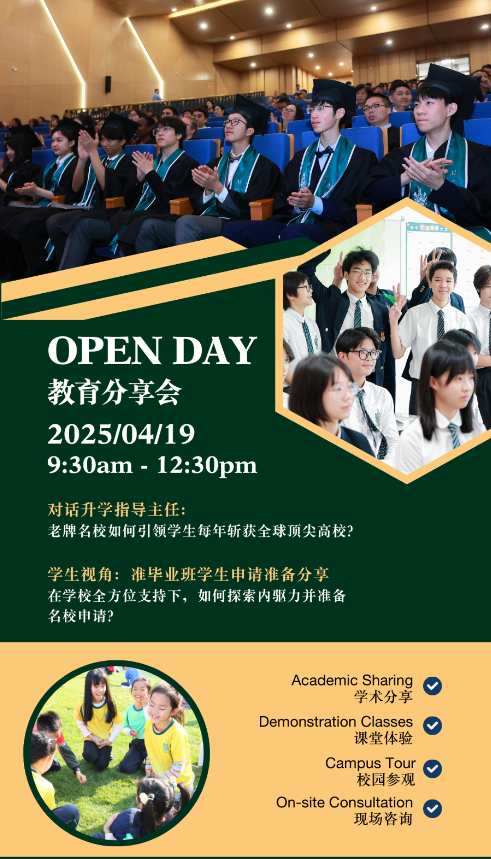 成都墨尔文IGCSE 选课大会｜在每一次选择中，点亮未来的方向(图7)